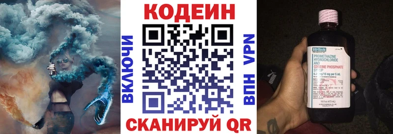 Кодеиновый сироп Lean Purple Drank  Печора 